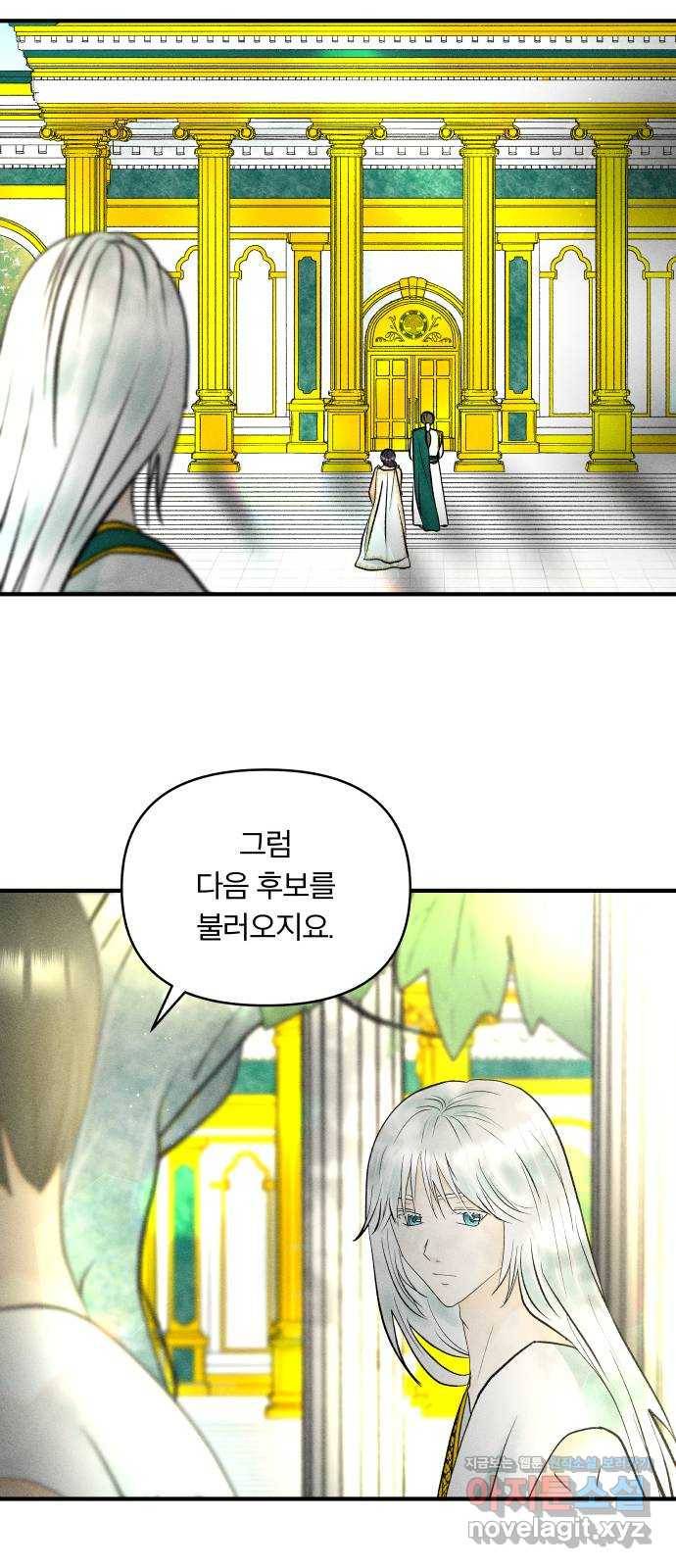사막에 핀 달 57. 증명(1) 20