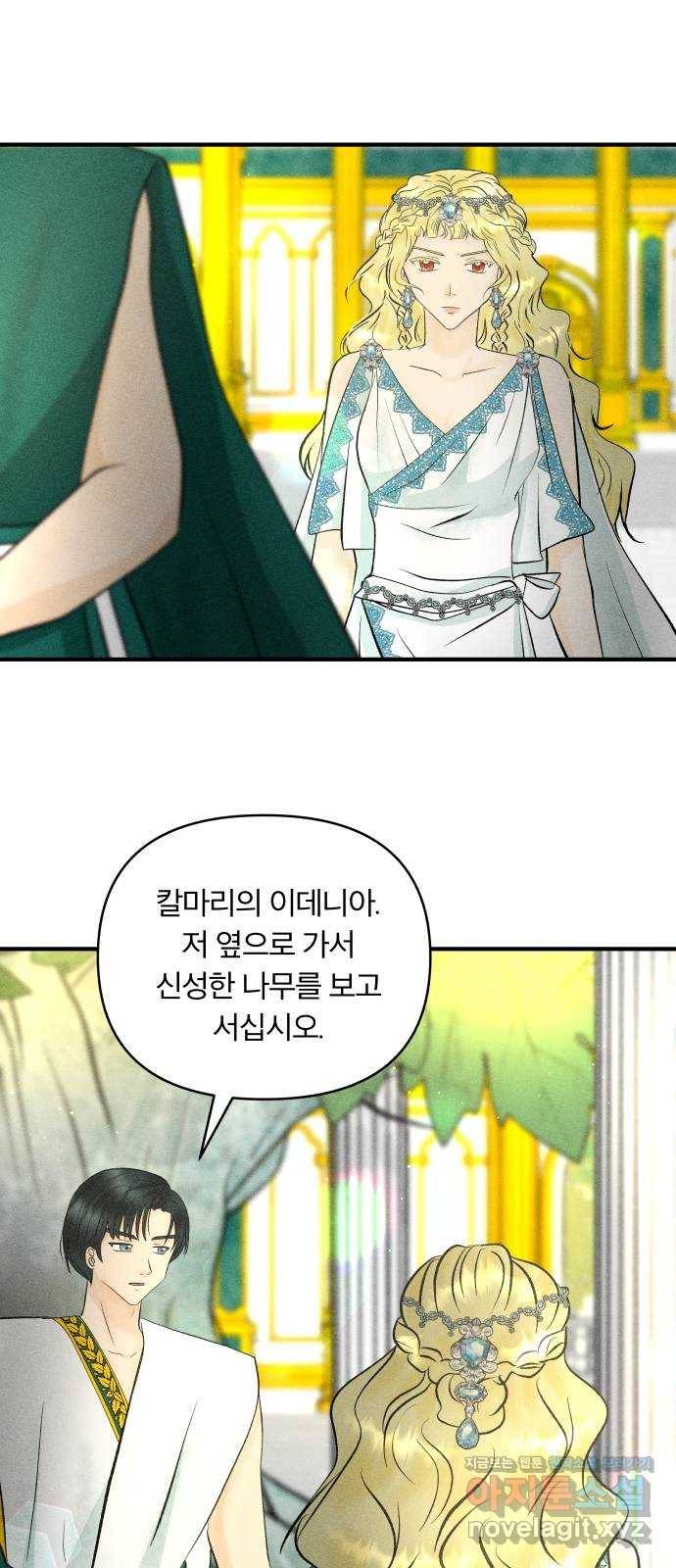 사막에 핀 달 57. 증명(1) 22