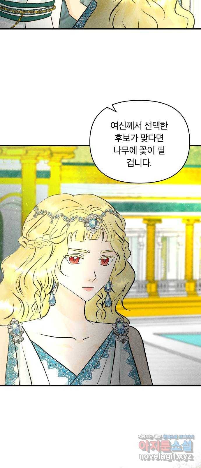 사막에 핀 달 57. 증명(1) 23