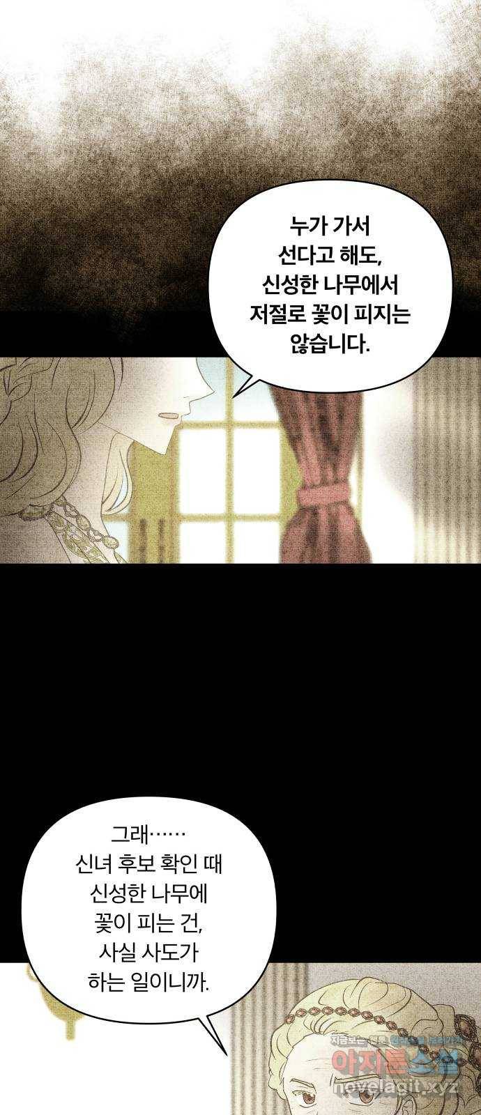 사막에 핀 달 57. 증명(1) 24