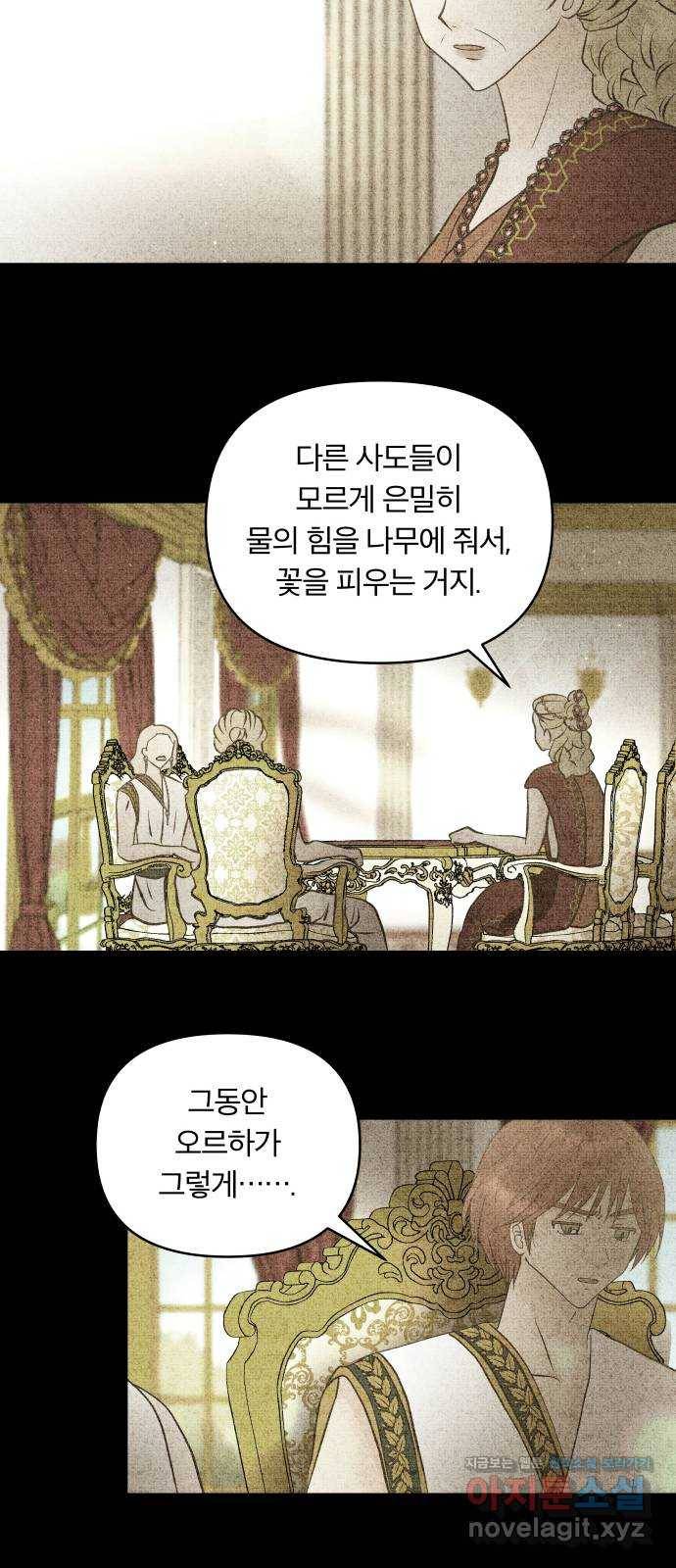 사막에 핀 달 57. 증명(1) 25