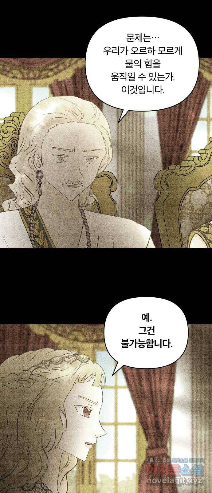 사막에 핀 달 57. 증명(1) 26