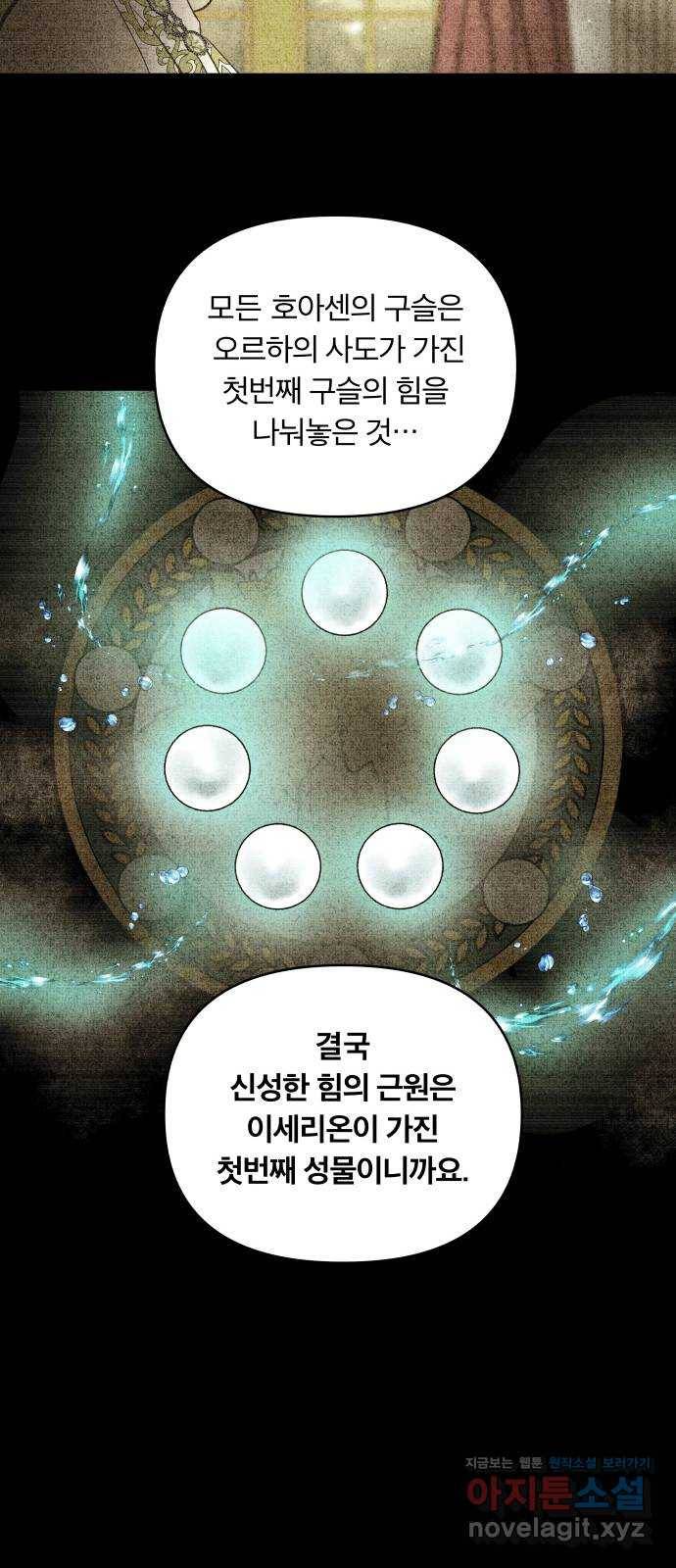 사막에 핀 달 57. 증명(1) 27