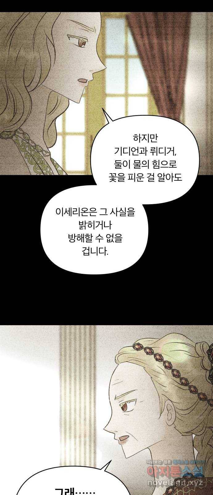 사막에 핀 달 57. 증명(1) 28