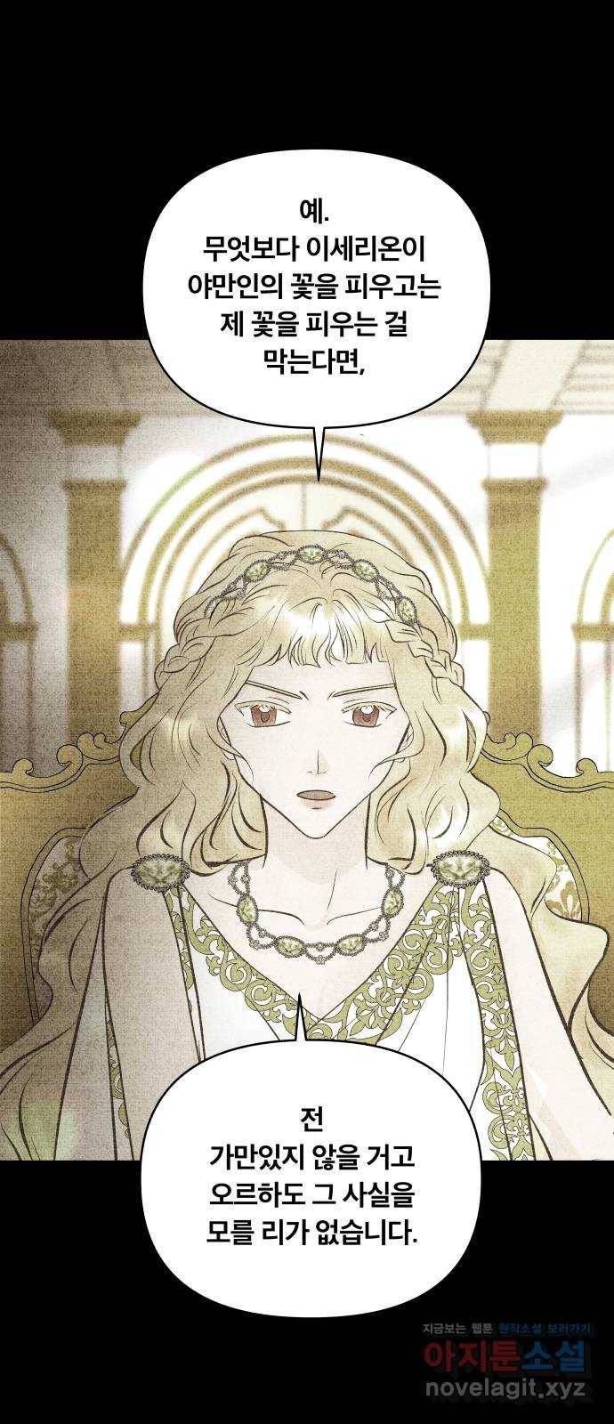 사막에 핀 달 57. 증명(1) 30