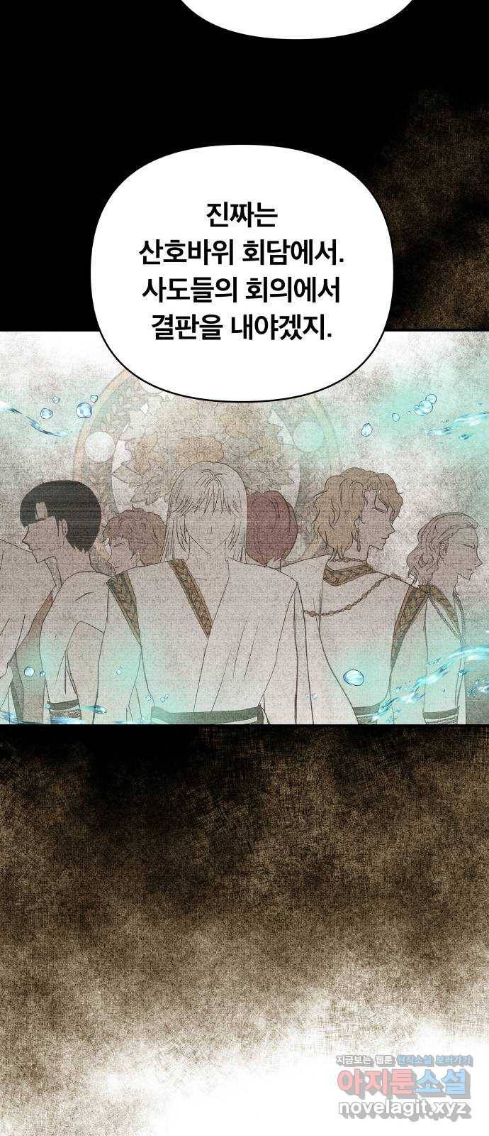 사막에 핀 달 57. 증명(1) 32
