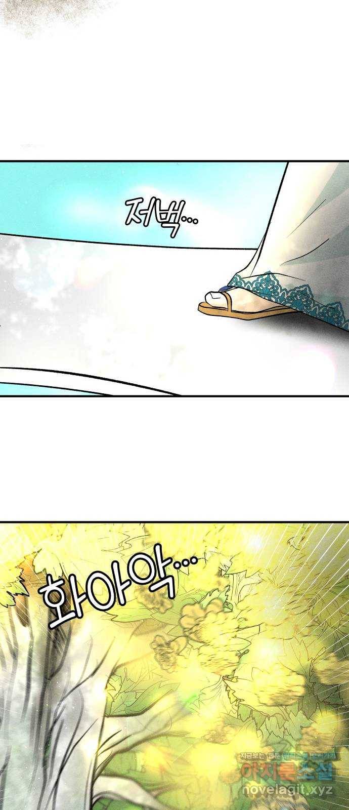 사막에 핀 달 57. 증명(1) 33