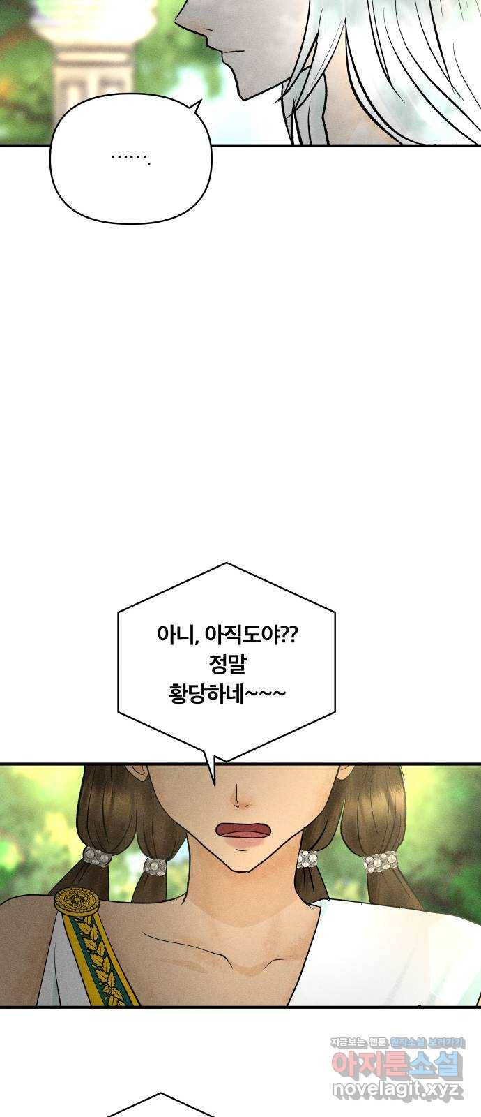 사막에 핀 달 57. 증명(1) 36