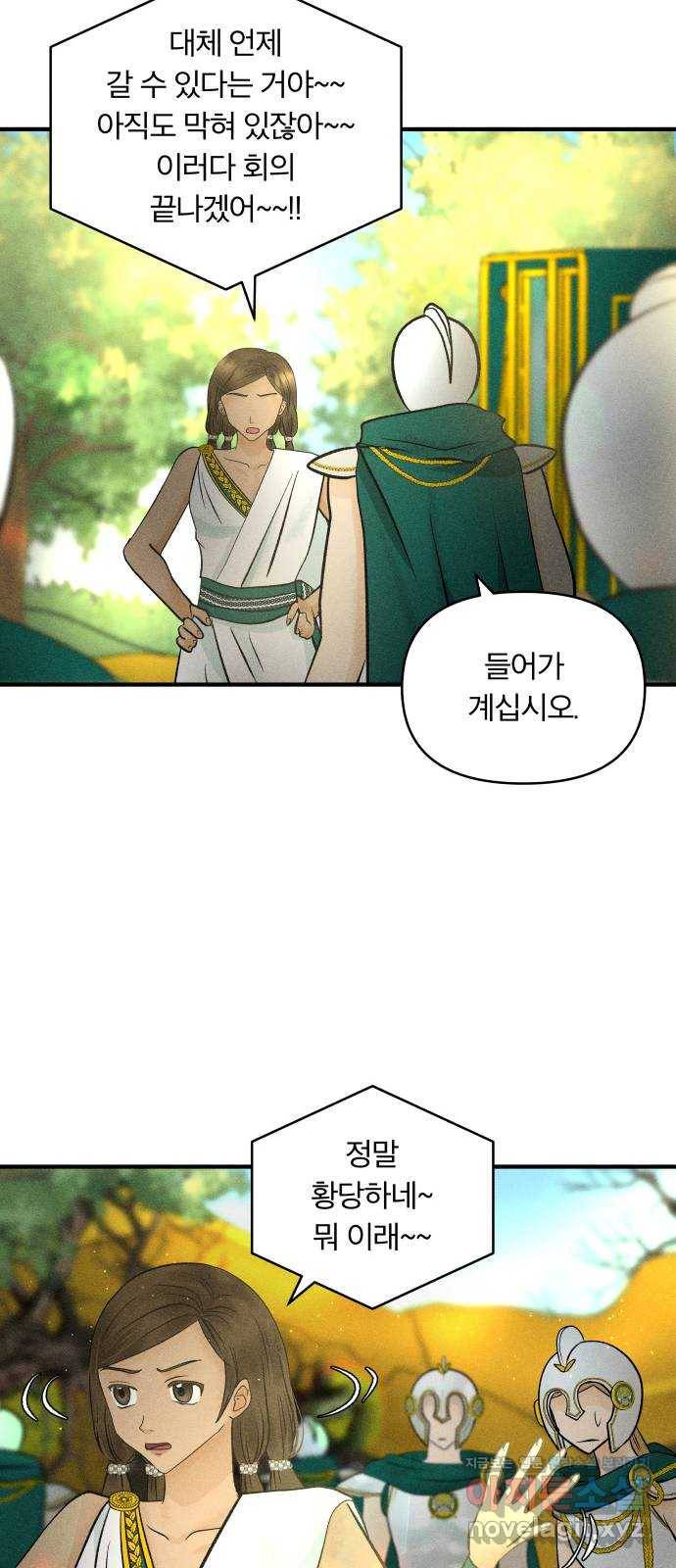 사막에 핀 달 57. 증명(1) 37