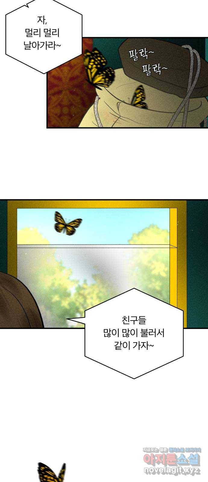 사막에 핀 달 57. 증명(1) 40
