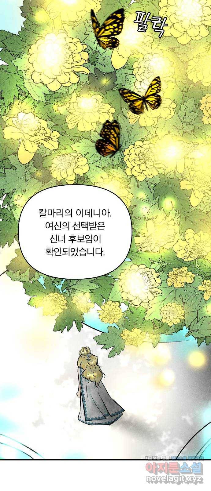 사막에 핀 달 57. 증명(1) 42