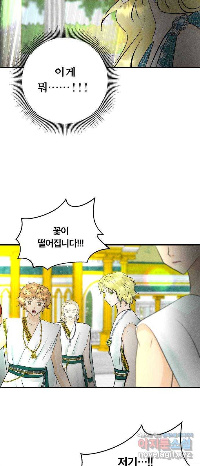 사막에 핀 달 57. 증명(1) 47