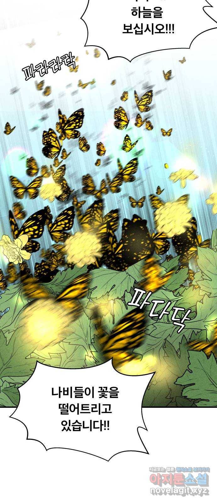 사막에 핀 달 57. 증명(1) 48