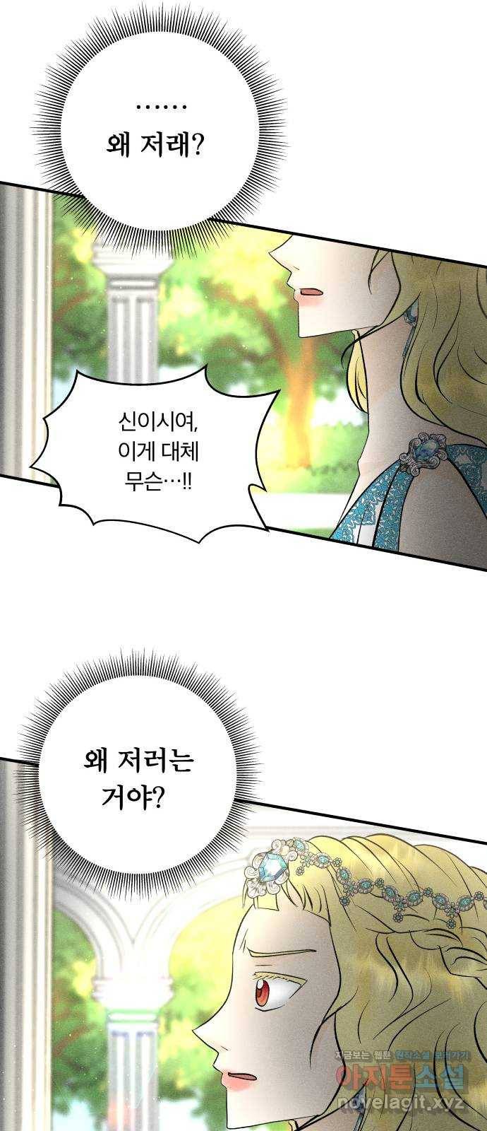 사막에 핀 달 57. 증명(1) 49