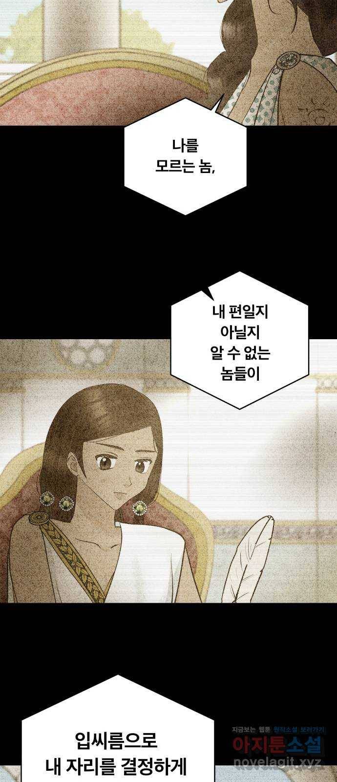 사막에 핀 달 57. 증명(1) 52