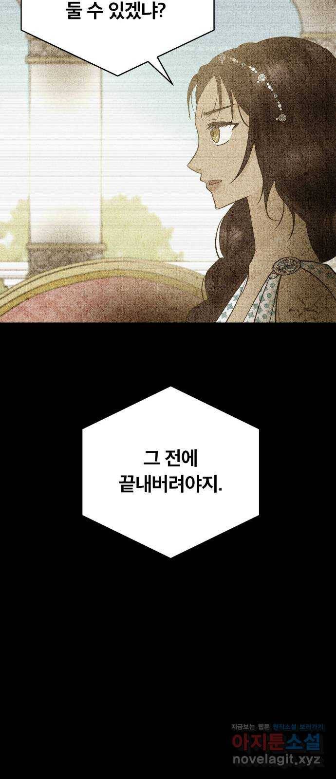 사막에 핀 달 57. 증명(1) 53