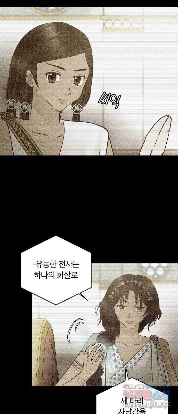 사막에 핀 달 57. 증명(1) 54