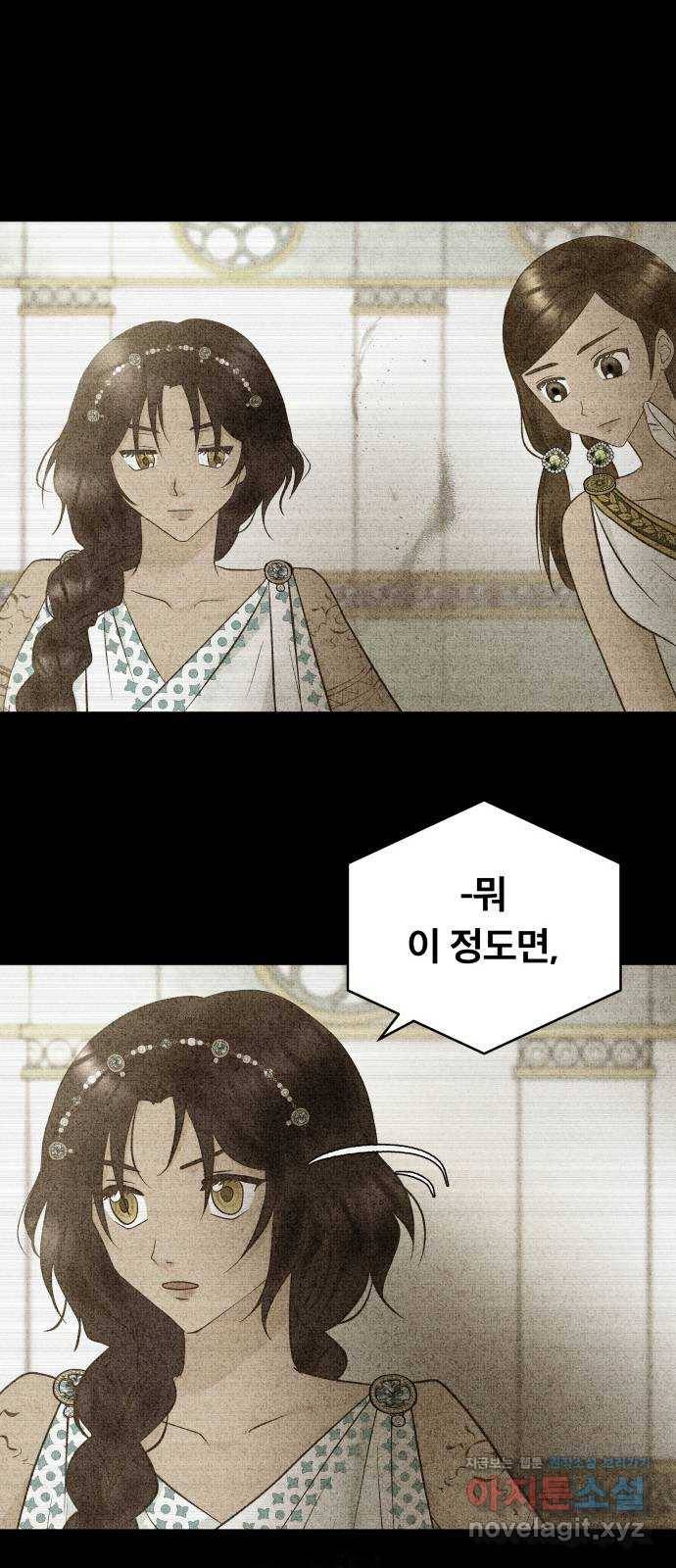 사막에 핀 달 57. 증명(1) 58