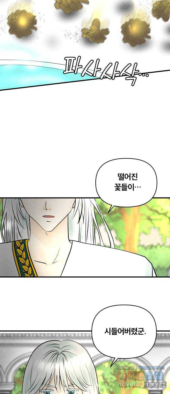 사막에 핀 달 57. 증명(1) 60