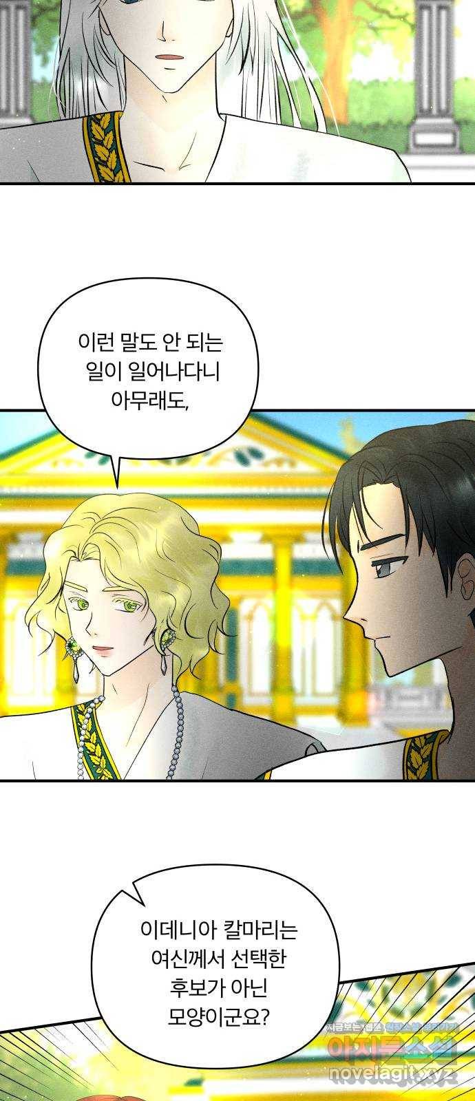사막에 핀 달 57. 증명(1) 61
