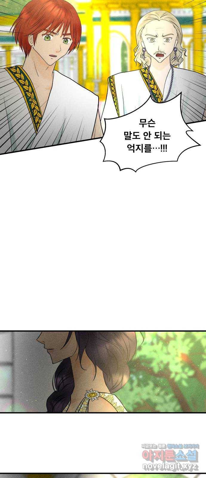 사막에 핀 달 57. 증명(1) 62