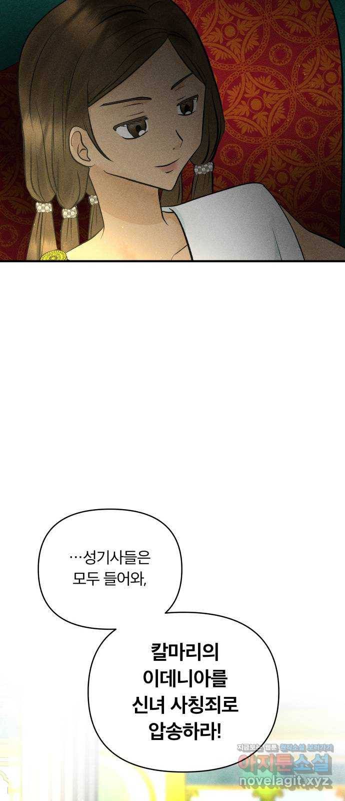 사막에 핀 달 57. 증명(1) 64