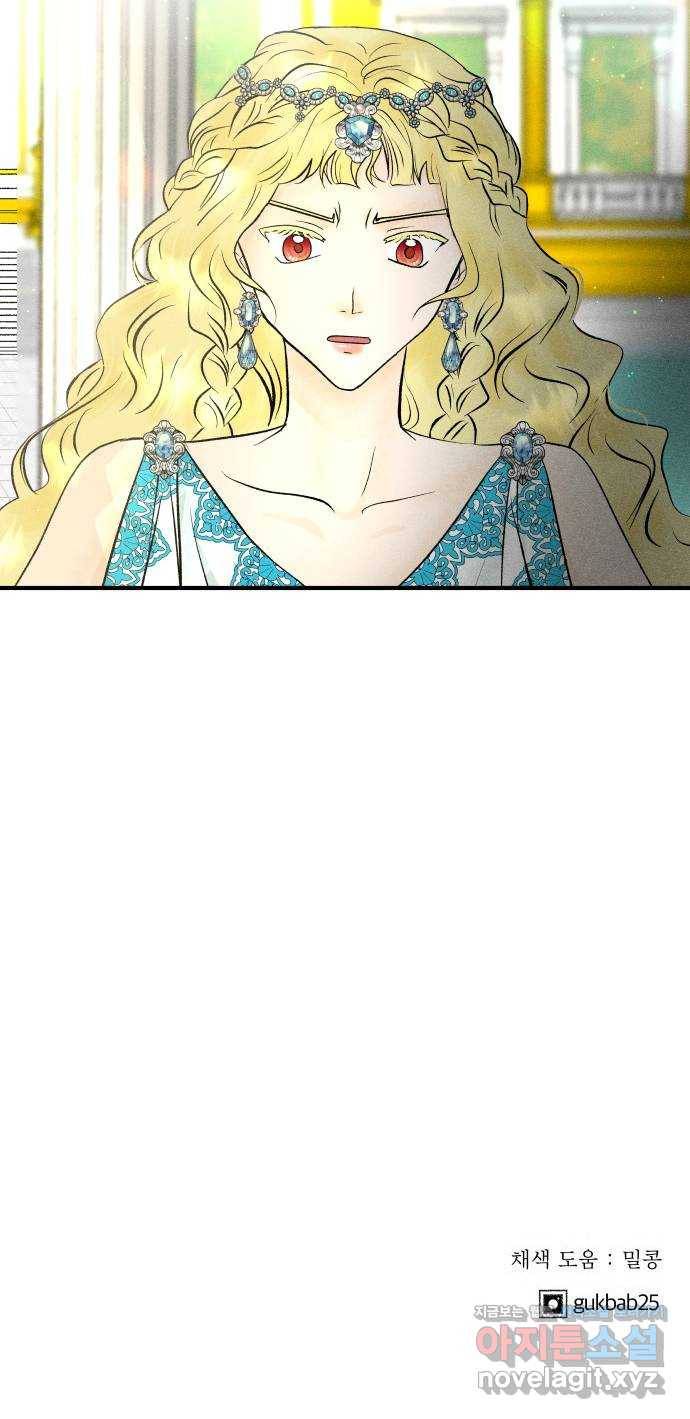 사막에 핀 달 57. 증명(1) 65