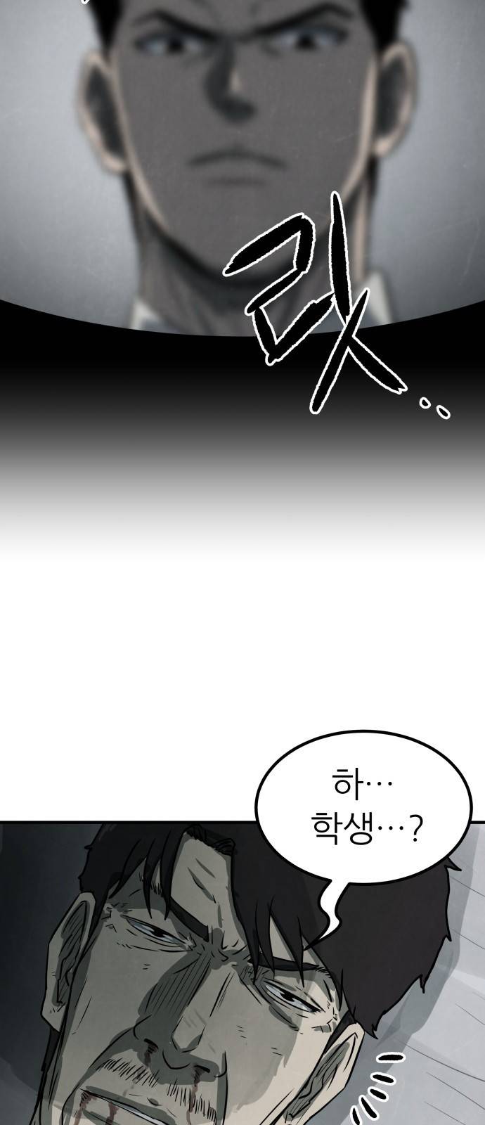 파운더 8화 8