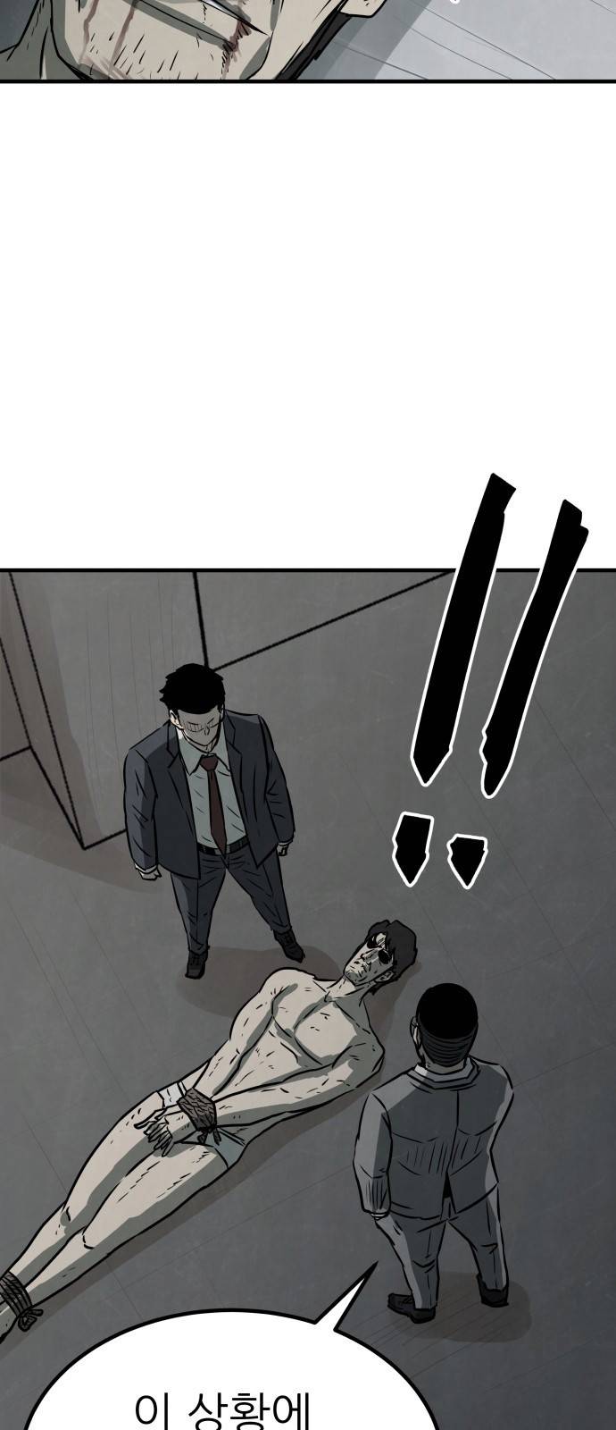 파운더 8화 9