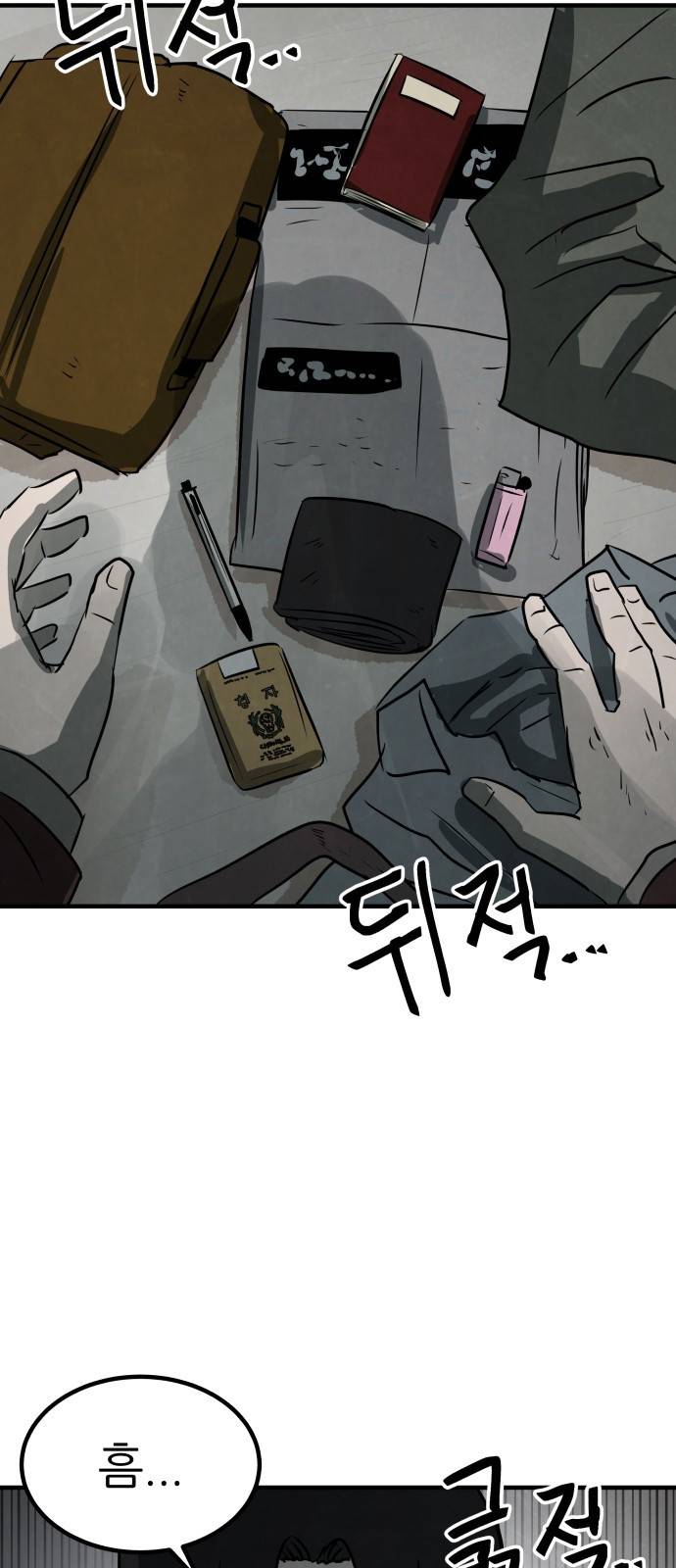 파운더 8화 12