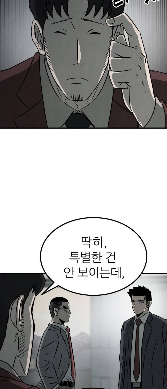파운더 8화 13