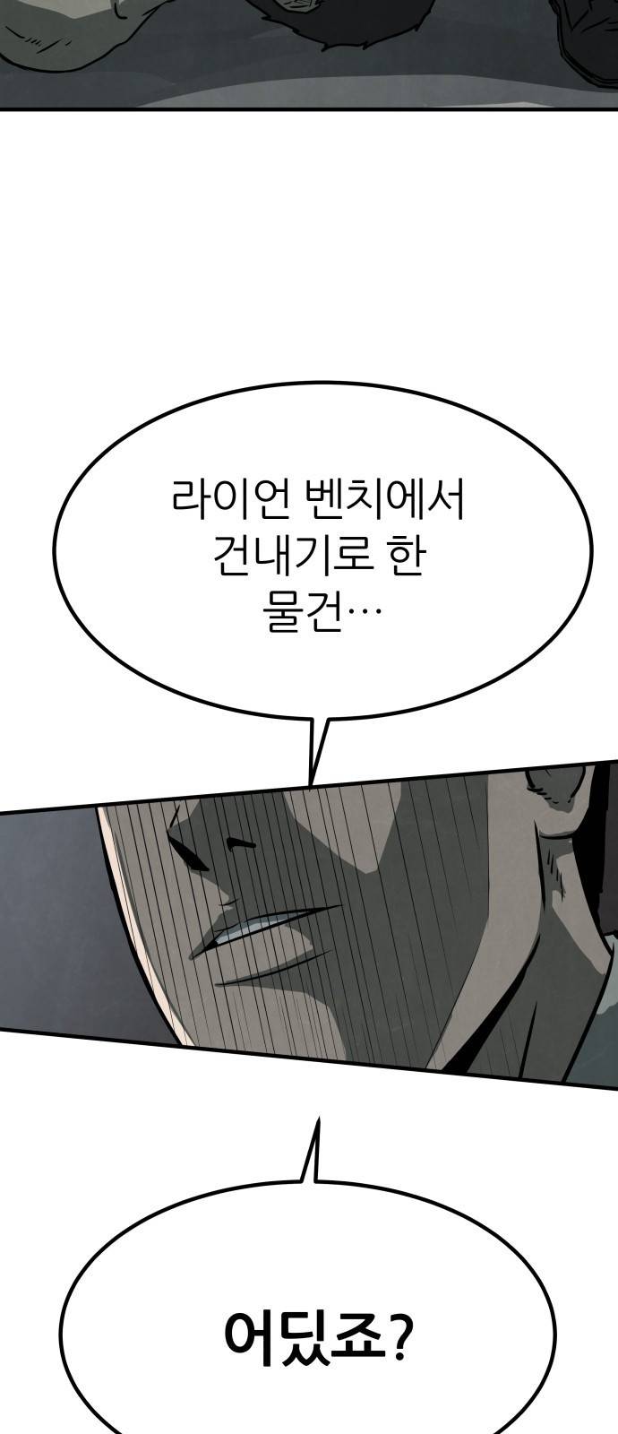 파운더 8화 15