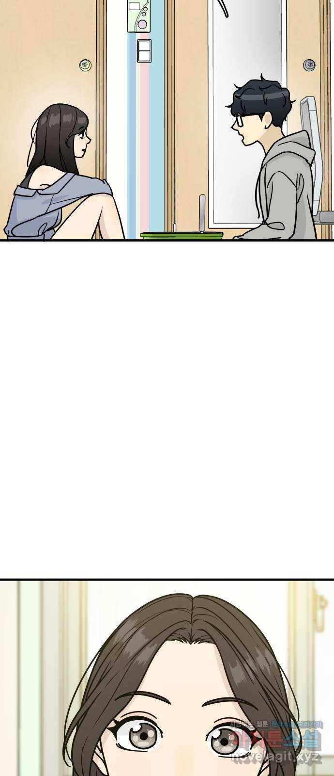 찌질하지만 로맨스는 하고 싶어 14화 - 자존감 착즙기 2
