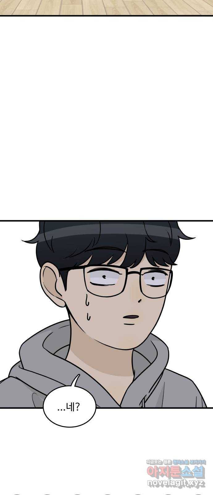 찌질하지만 로맨스는 하고 싶어 14화 - 자존감 착즙기 5