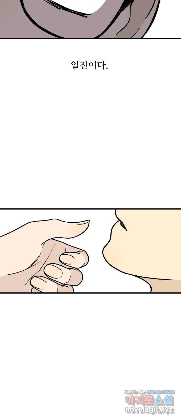 찌질하지만 로맨스는 하고 싶어 14화 - 자존감 착즙기 13