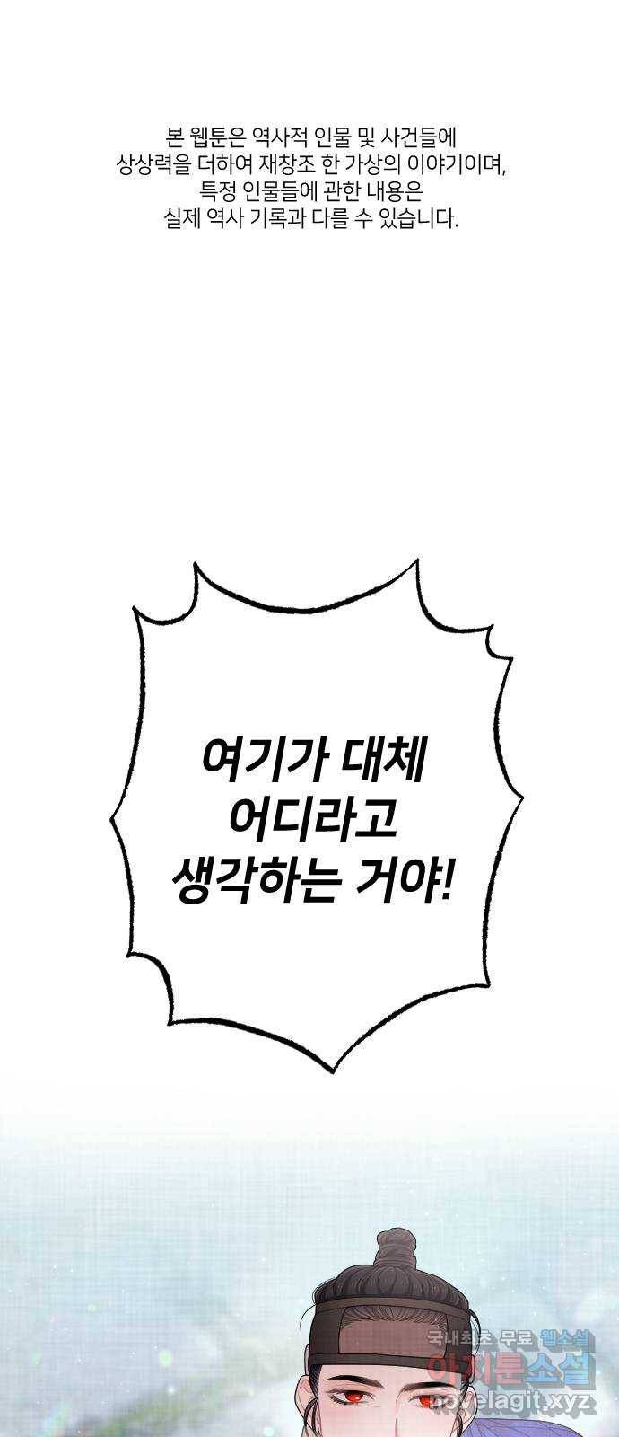 홍천기 36화 1