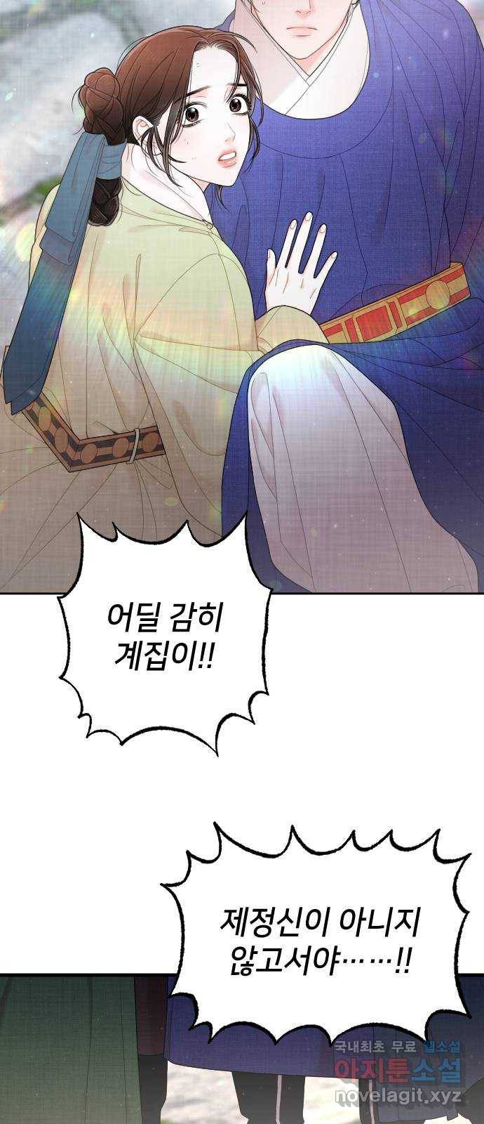 홍천기 36화 2