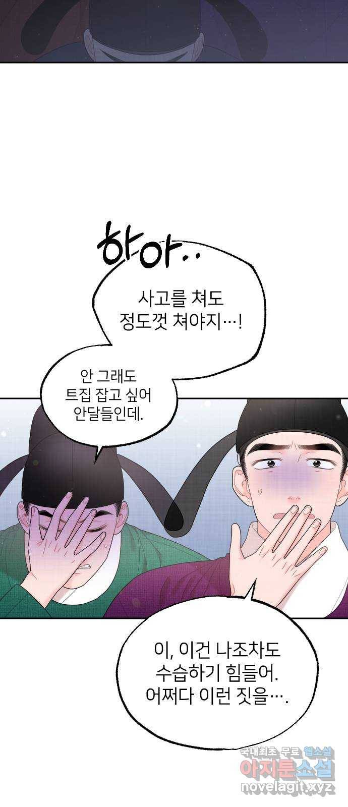 홍천기 36화 4