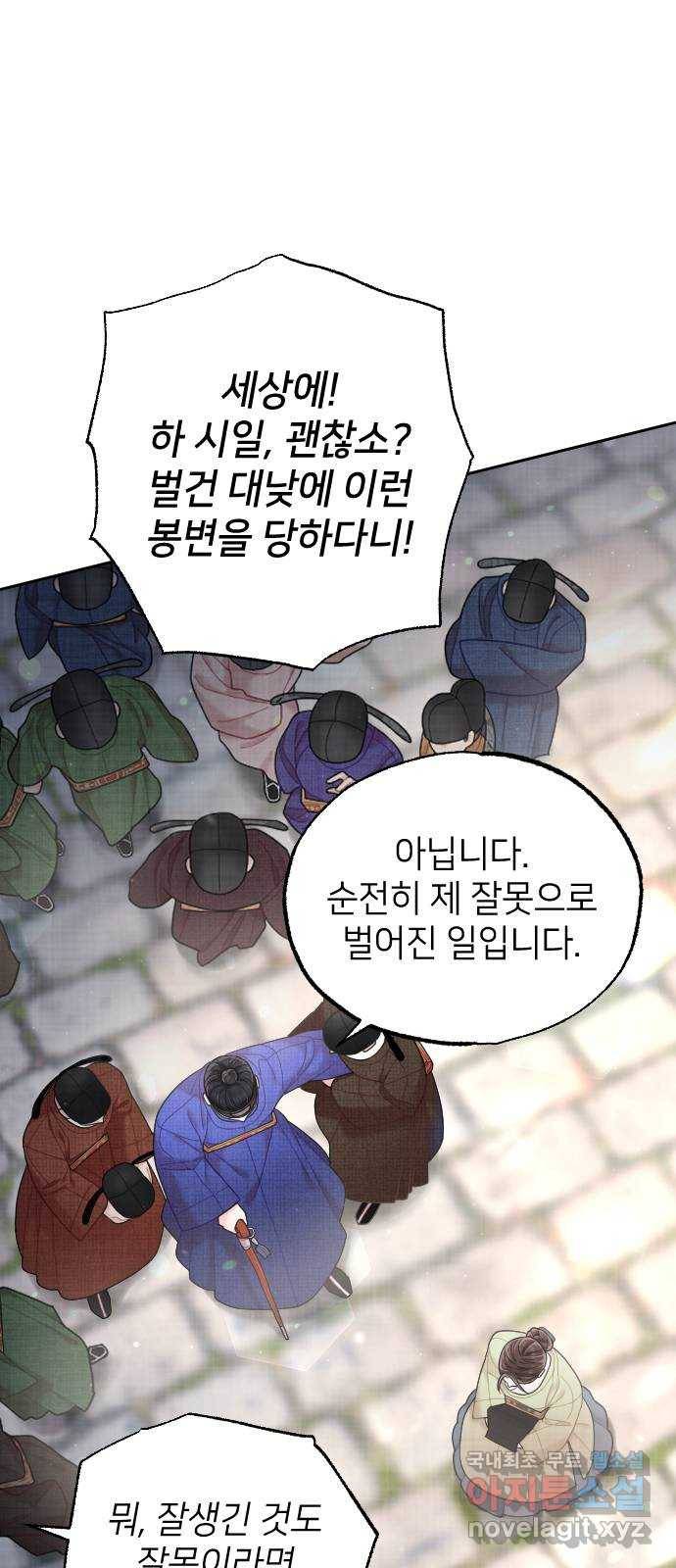 홍천기 36화 5