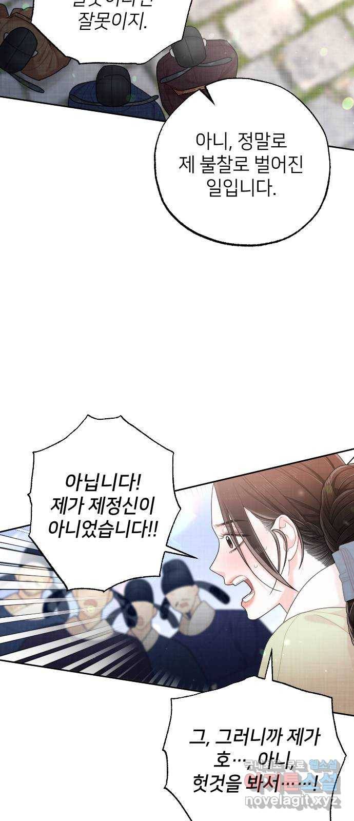 홍천기 36화 6