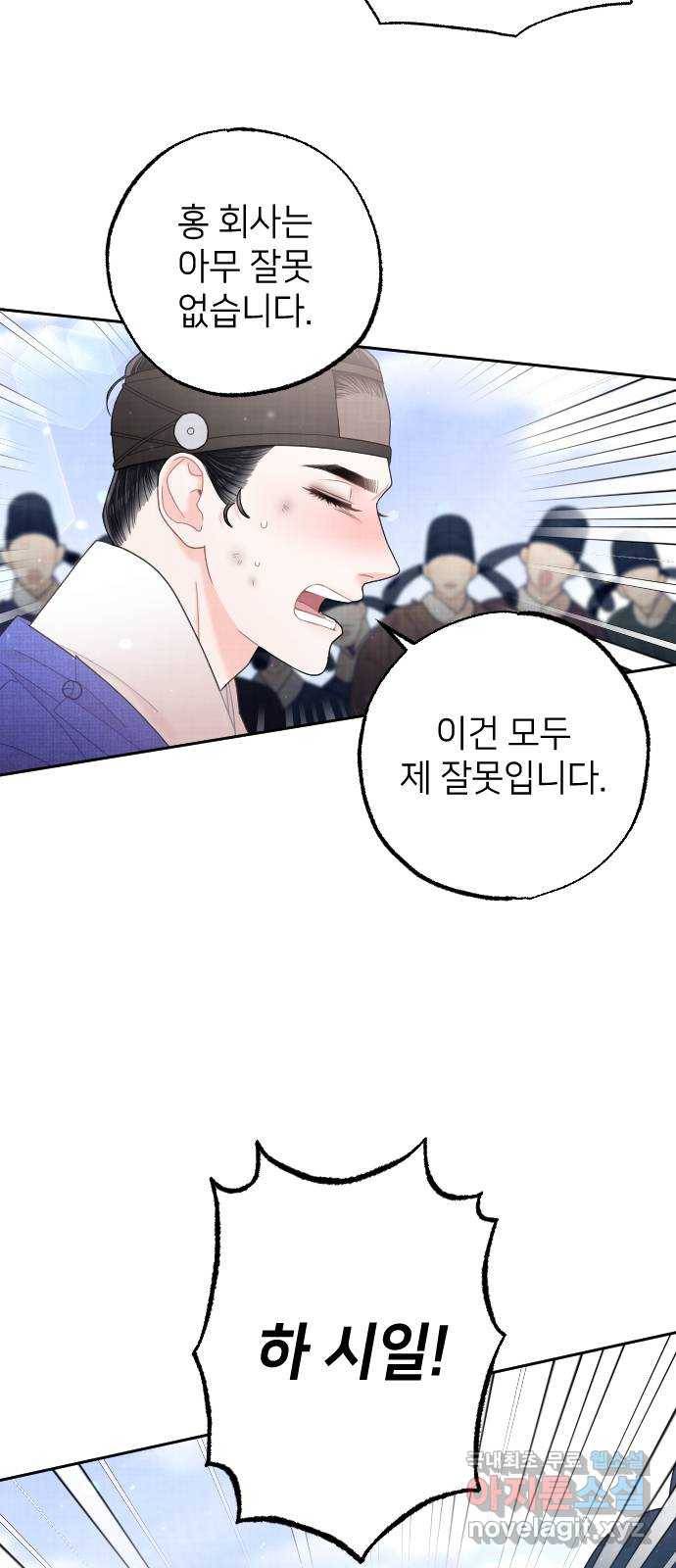 홍천기 36화 7