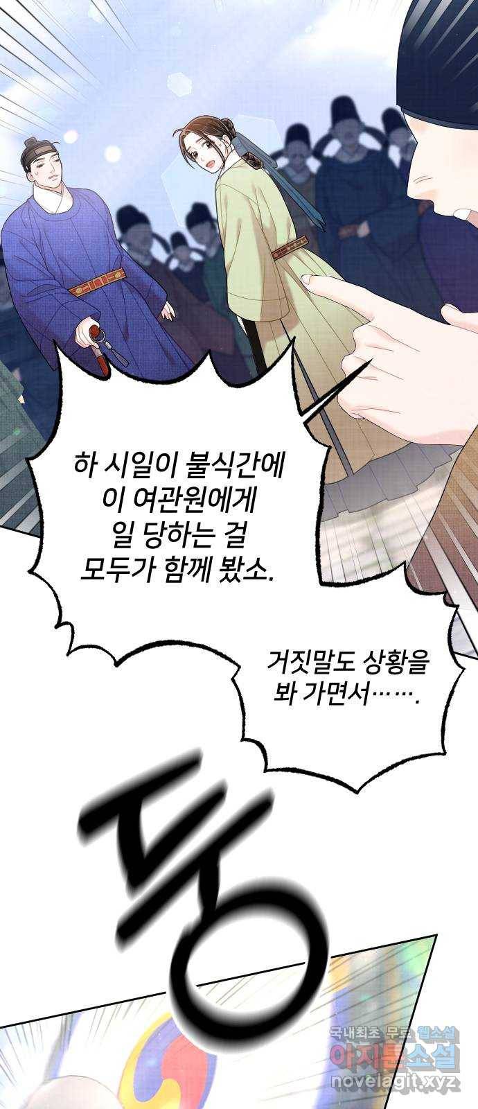 홍천기 36화 8