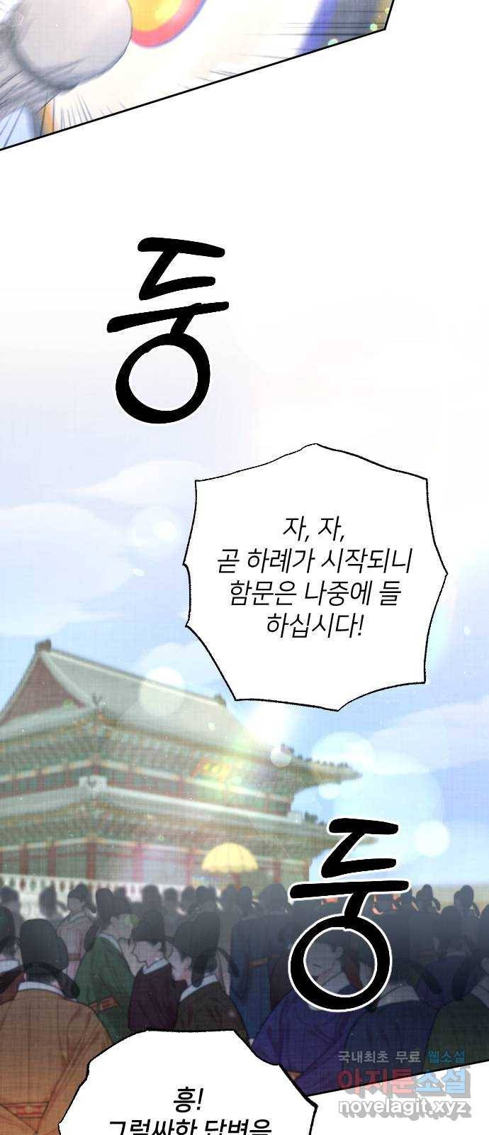 홍천기 36화 9