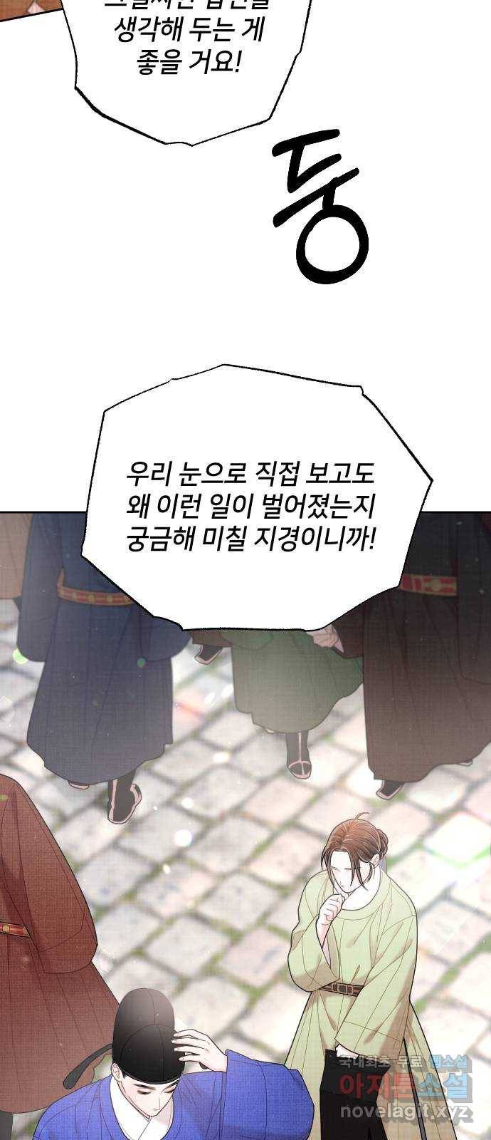 홍천기 36화 10