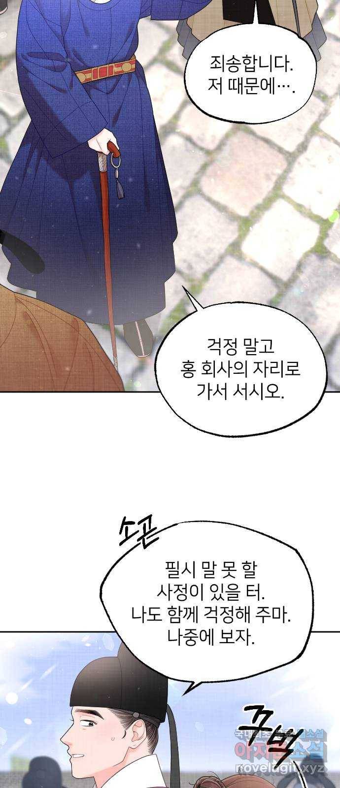 홍천기 36화 11