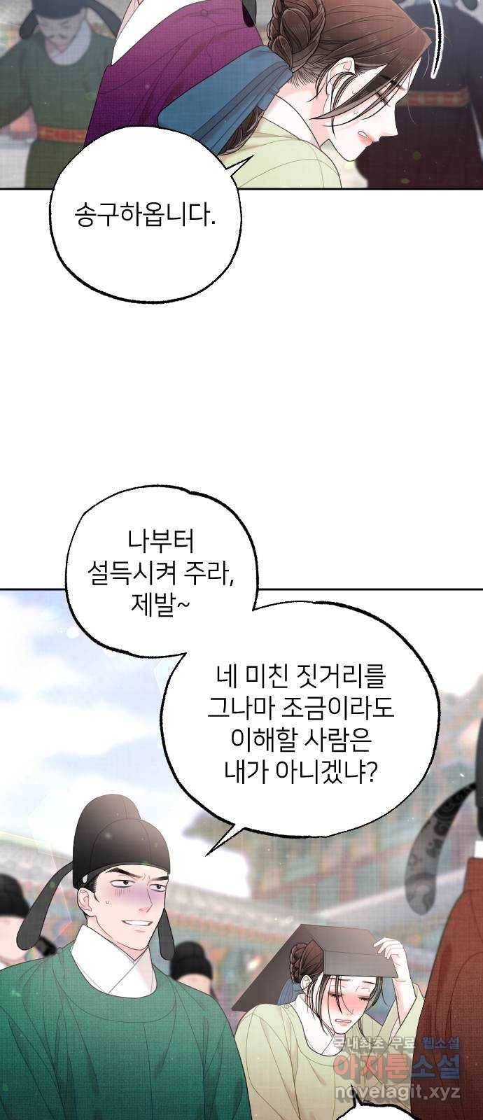 홍천기 36화 12