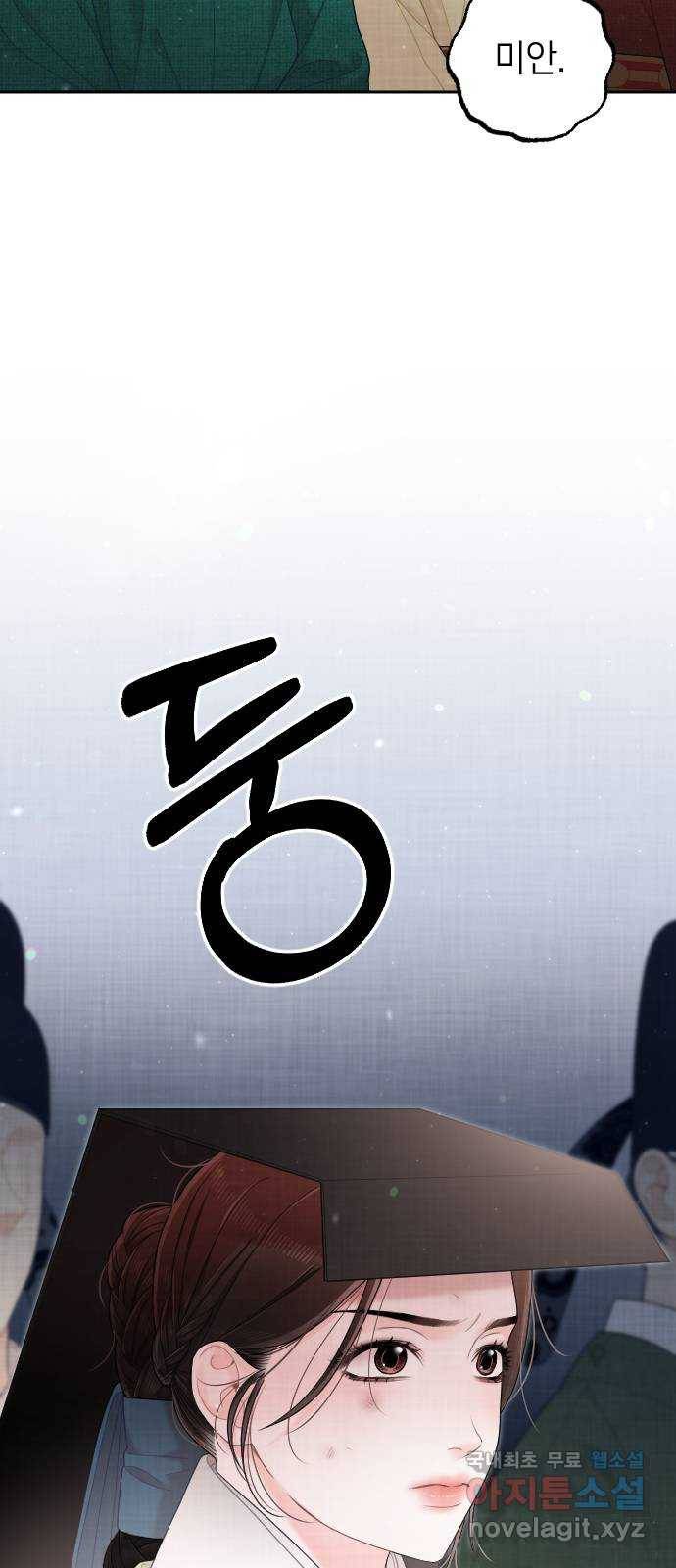 홍천기 36화 13