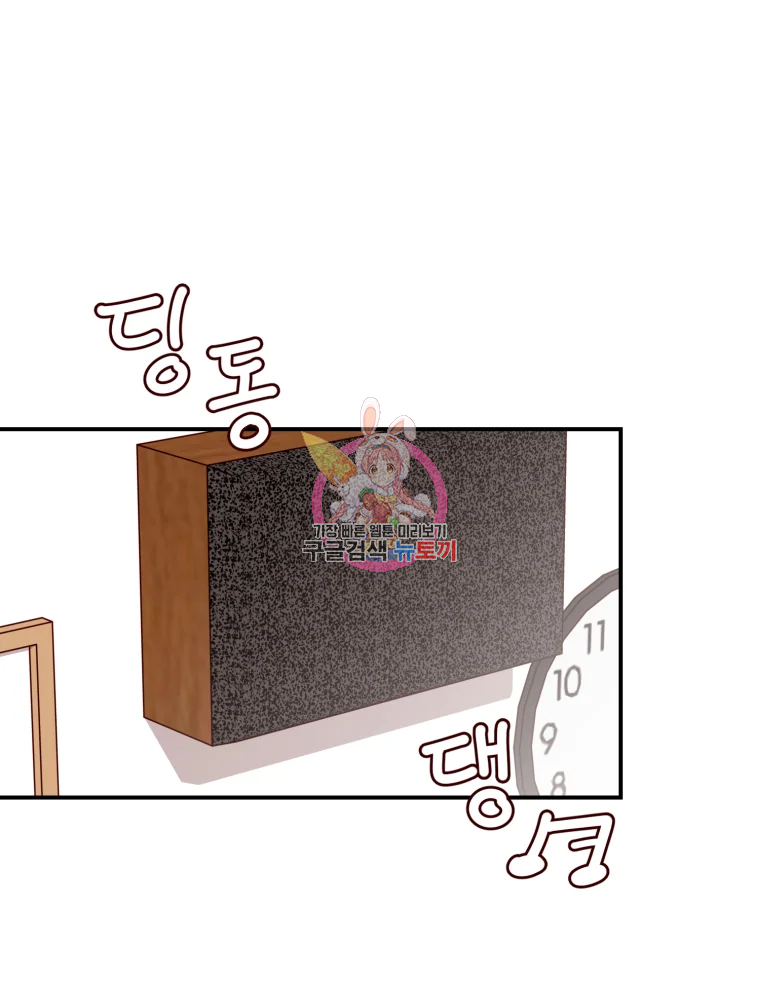 연애 ㄴㄴ 4화 1