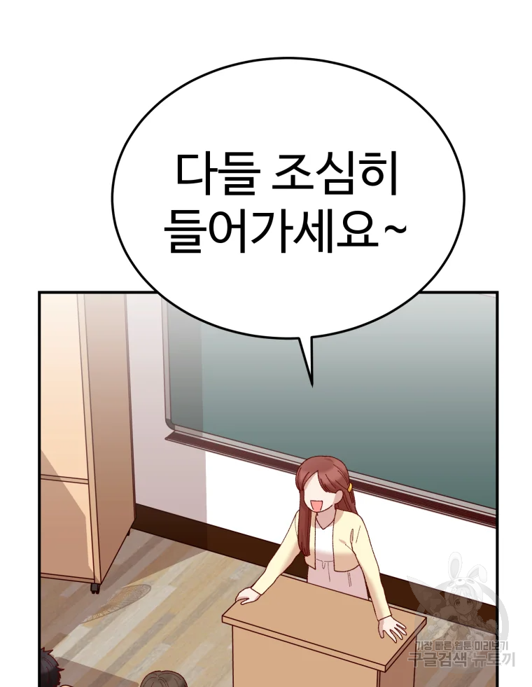 연애 ㄴㄴ 4화 2