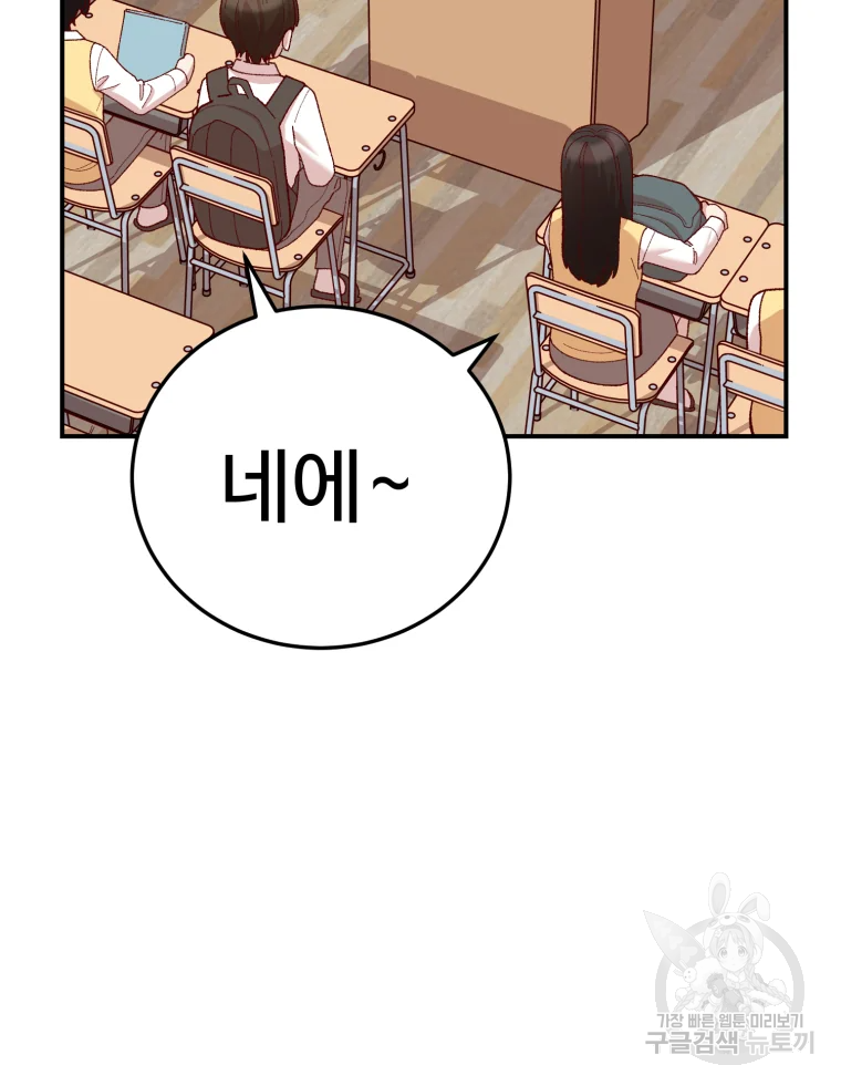 연애 ㄴㄴ 4화 3